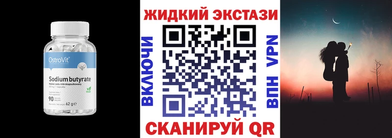 БУТИРАТ BDO  hydra ссылки  Приморск  купить закладку 