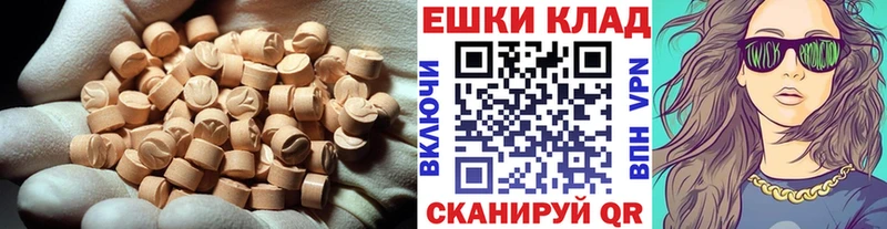 сколько стоит  Приморск  Ecstasy MDMA 