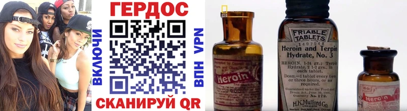 Героин герыч  hydra маркетплейс  Приморск 