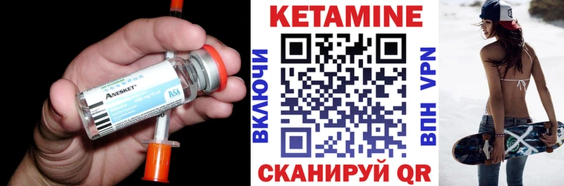 Кетамин ketamine  Приморск 