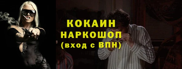 мяу мяу кристалл Покровск