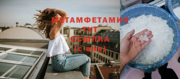 мяу мяу кристалл Покровск